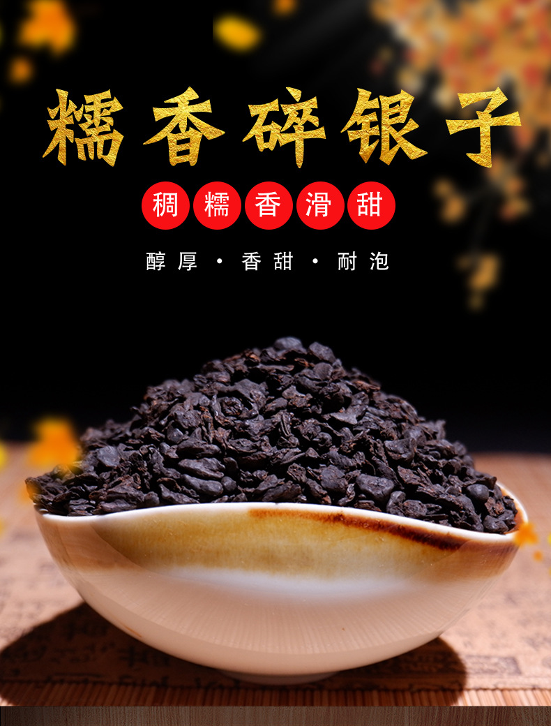云南普洱茶糯香碎银子茶化石普洱茶熟茶500g散茶厂家
