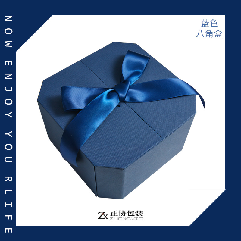 八边形礼盒新款伴手礼品盒结婚礼物盒八角盒化妆品口红包装盒定制