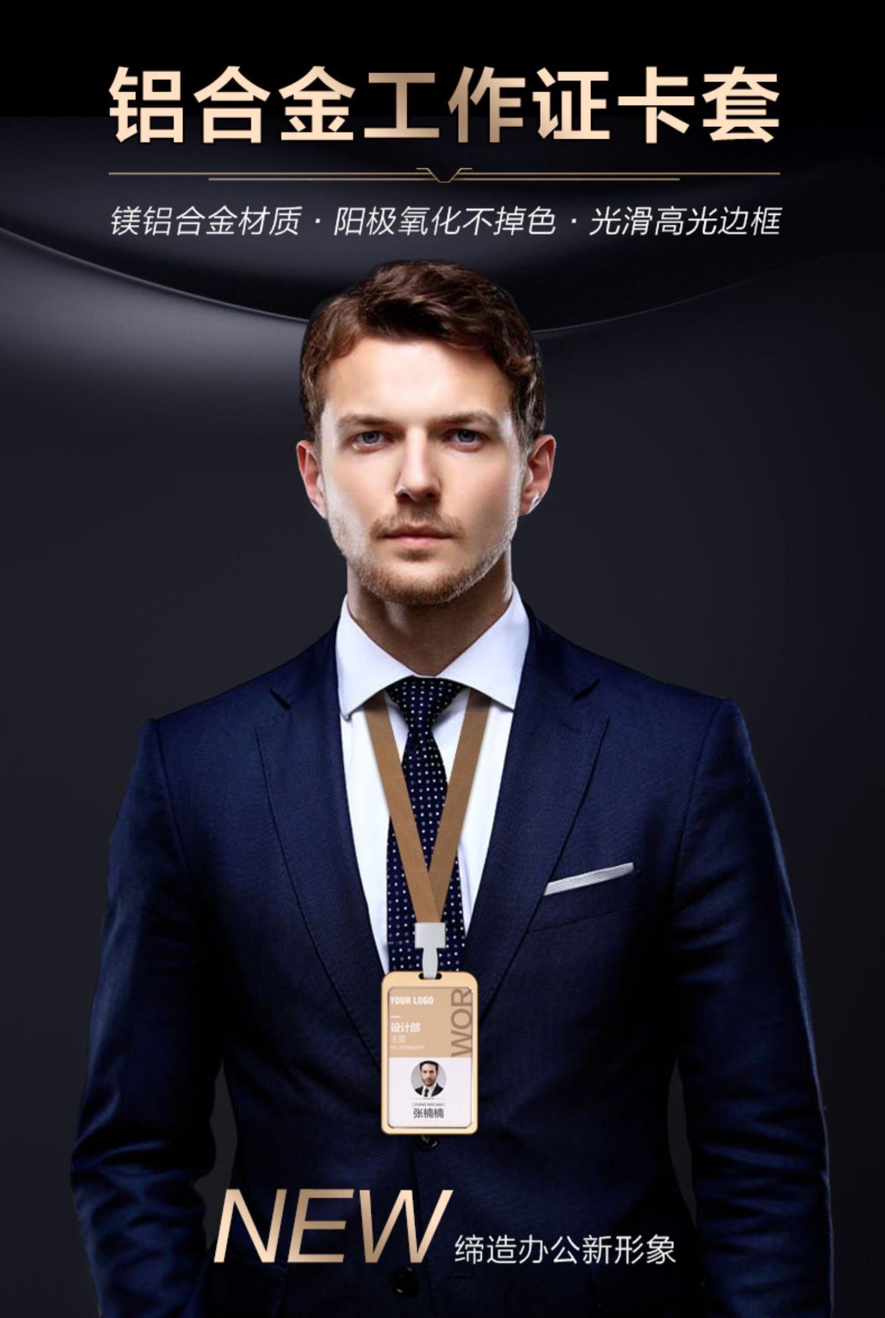 工作证卡套带挂绳高档工作牌工牌厂牌套定制员工工卡