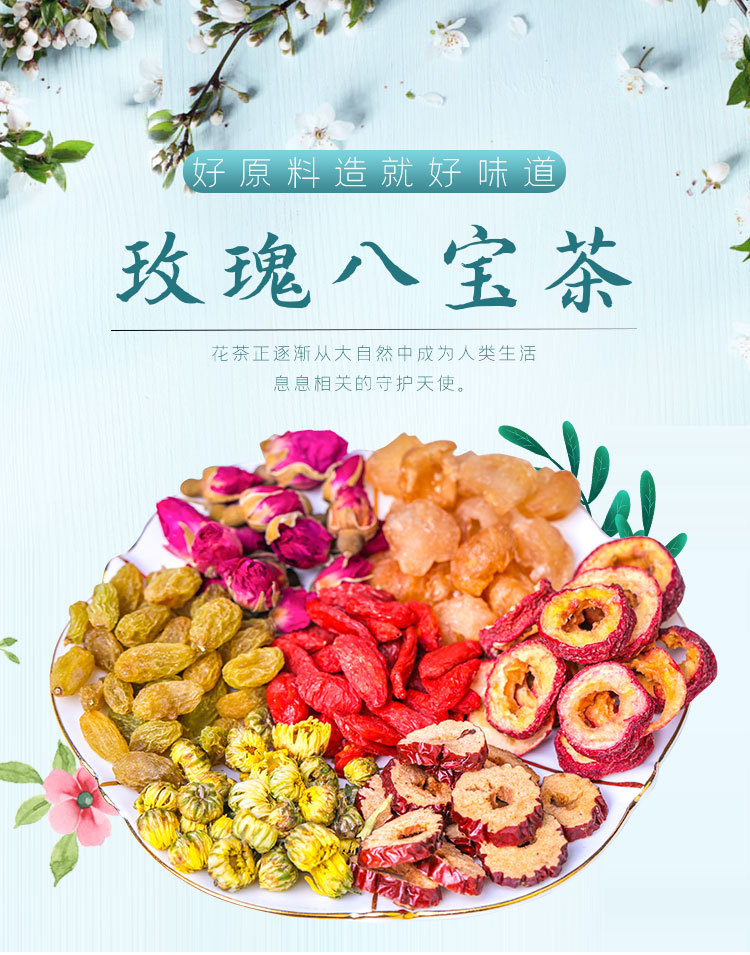 花茶包一件代发 玫瑰八宝茶花草茶组合花果茶