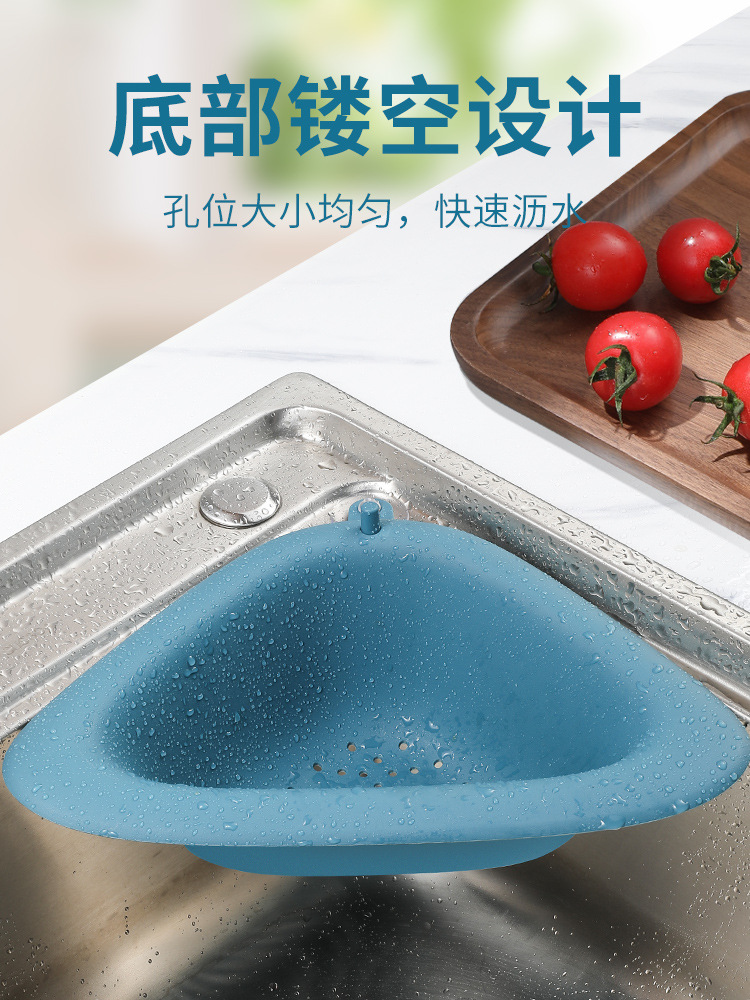 Drain Basket Triangle Chuck Washing Basin Filter Household Corner Multi-Functional Wash Fruit Basket Kitchen 0170