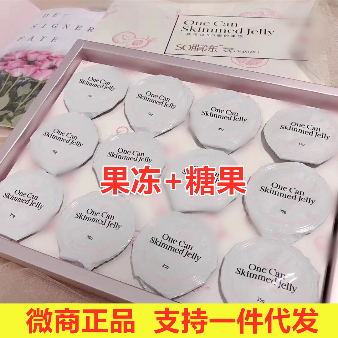 纤仟之魅压片糖果so脂冻正品官方果冻官网廋代理植物肽果蔬加强版