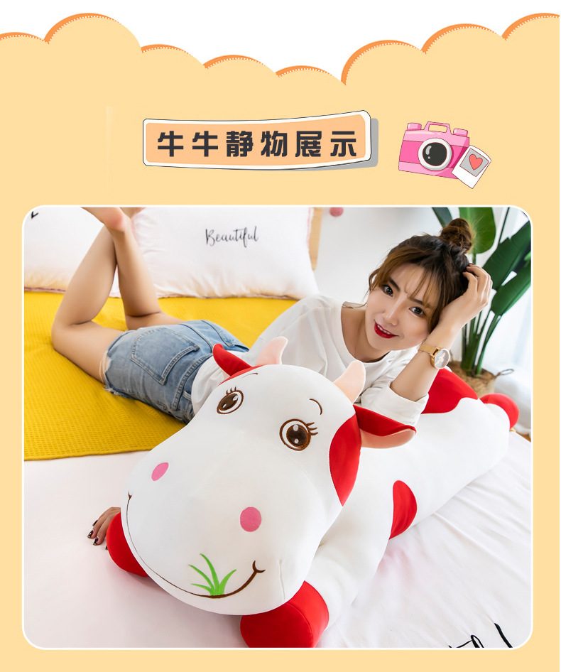 创意抖音同款宝宝牛公仔网红爆款长条抱枕大玩偶毛绒玩具礼品定制