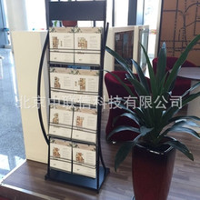 北京杂志架折页架金属资料架房地产资料架户型图展架售楼处展示架