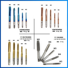 手用丝锥套装M3 M4 M5 M6 M8手用丝攻 螺纹钻头 螺纹工具opp袋装