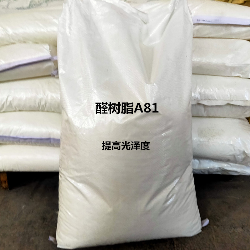 瑞利大量供应醛酮树脂a81 提高漆膜的光泽度价格优惠