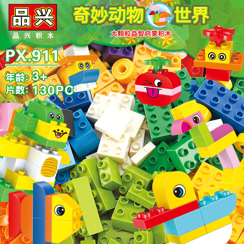 品兴911大颗粒拼插积木奇妙动物世界130颗粒兼容乐高早教儿童玩具