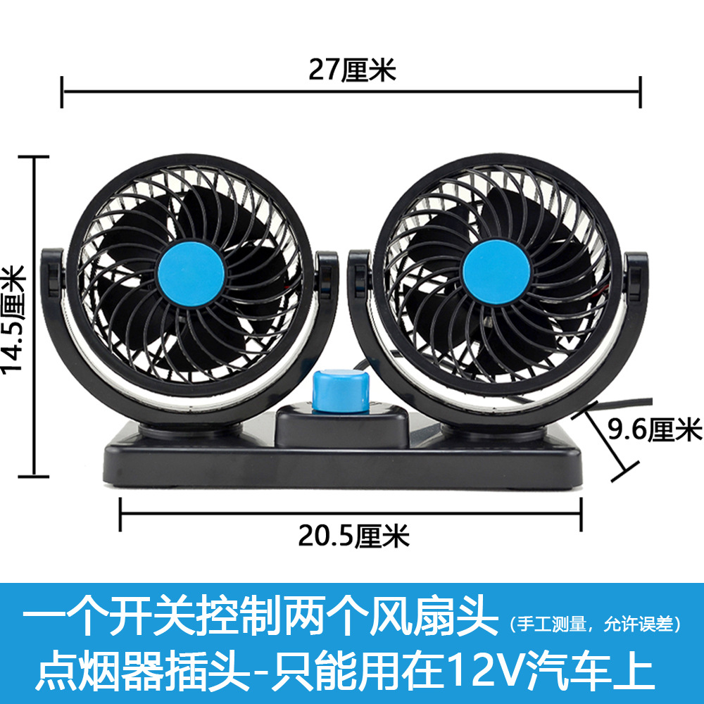 Car Fan 12V/4V/USB Double-Headed Double-Control Fan Durable Wind Power Car Electric Fan One Piece Dropshipping