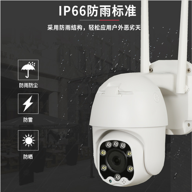 小眯眼4g网络无线wifi监控摄像头高清2.5寸球机高清夜视手机远程