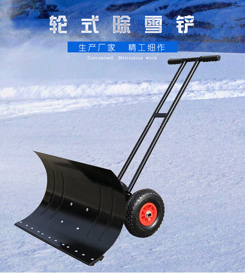 现货双杆轮式人工推雪铲除雪铲推雪板除雪板除雪推雪铲雪工具厂家