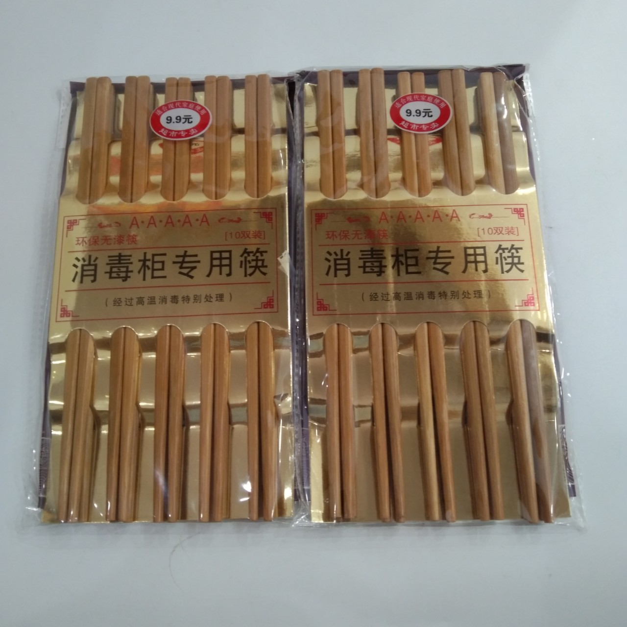 10双餐具筷子 黑色消毒柜专用筷子两元店百货批发货源