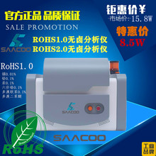 rohs2.0重金属检测仪rohs1.0光谱仪镀层检测仪玩具有害物质检测仪