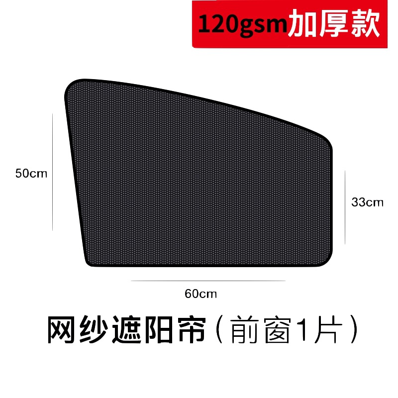 Cross-Border E-Commerce Car Mesh Magnetic Sunshade Car Sun Protection Sunshade Car Side Window Magnetic Curtain