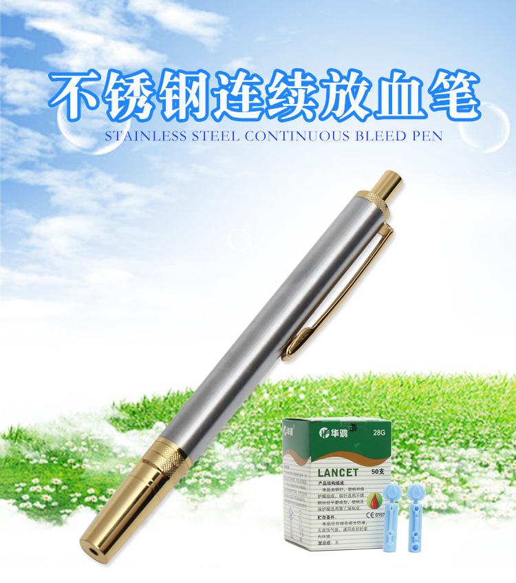 采血笔家用放血笔医用放血针刺络 点刺血针无痛拔罐