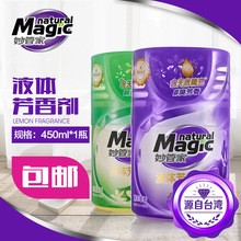 妙管家空气清新剂卧室内卫生间厕所除臭味神器固体清香剂香薰持久