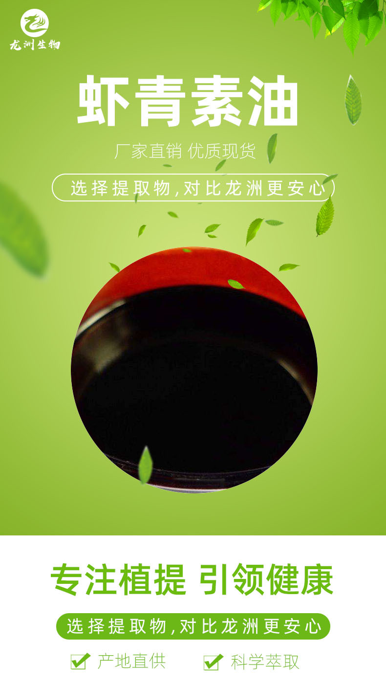 番茄红素油10% 新疆番茄提取物 龙洲供应 西红柿提取物 现货包邮