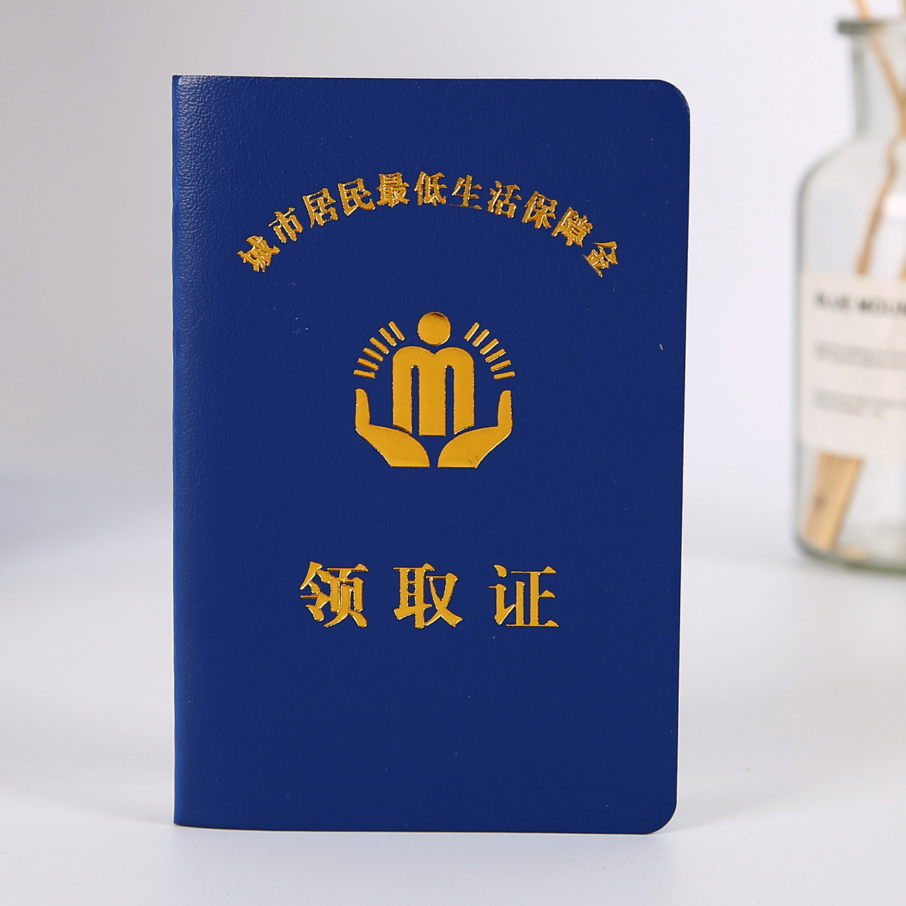 农村特困户救助证定制抚恤金领取证生活补助金领取证定做