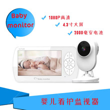 热销1080p稳定传输超久续航4.3寸高清屏幕婴儿监视器baby monitor