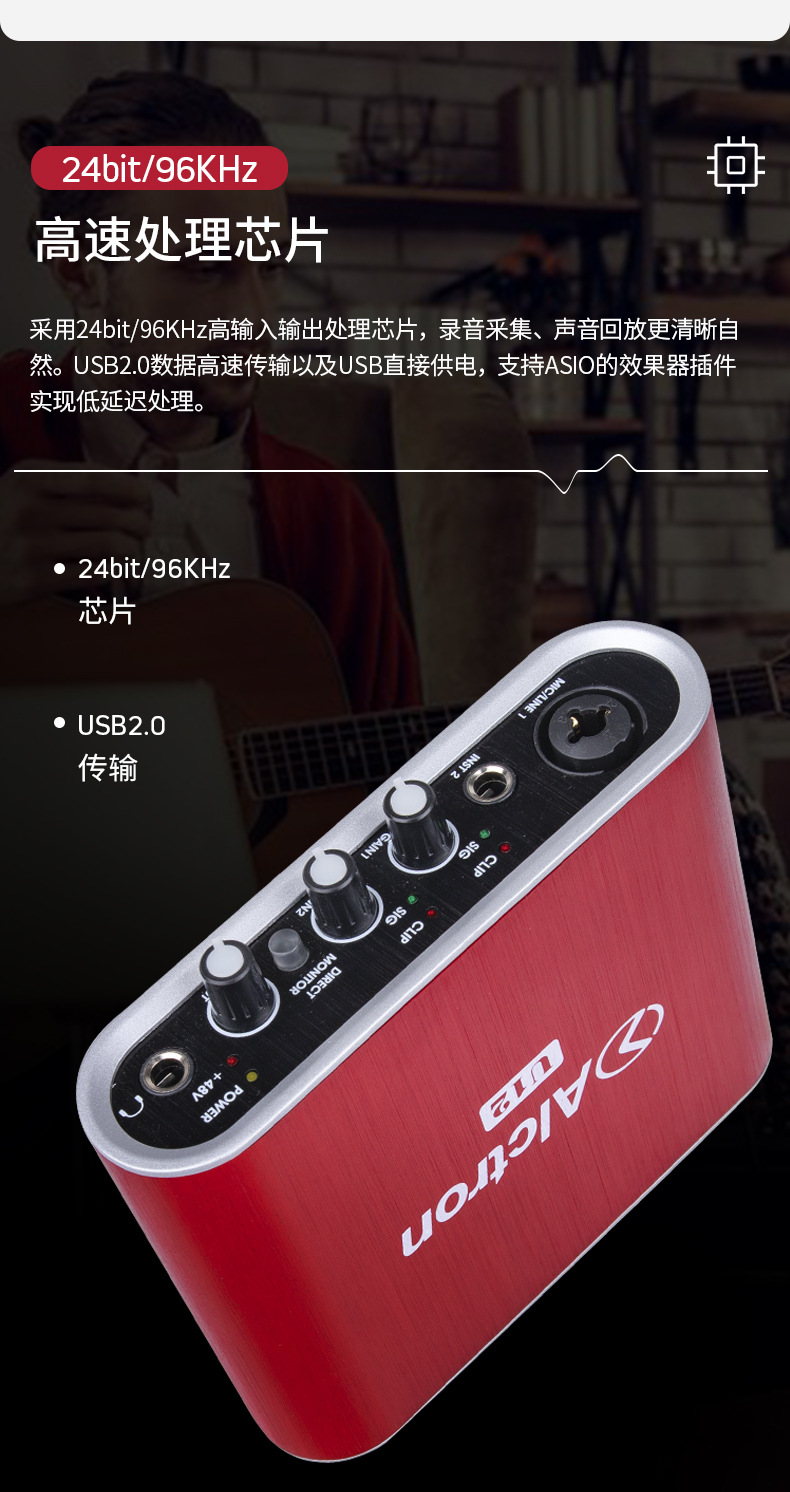 alctron/爱克创 u12外置声卡主播直播电脑录音专业usb外置声卡48v