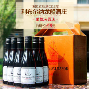 法国原瓶进口红酒 14%贝尔热拉克aop 12个月橡木桶陈酿干红葡萄酒