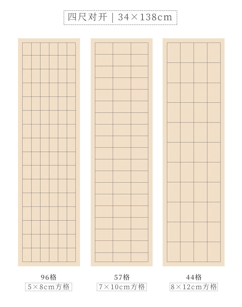 毛笔纸书法宣纸格子纸小篆宣纸长方格熟宣纸初学者练习铁线隶书