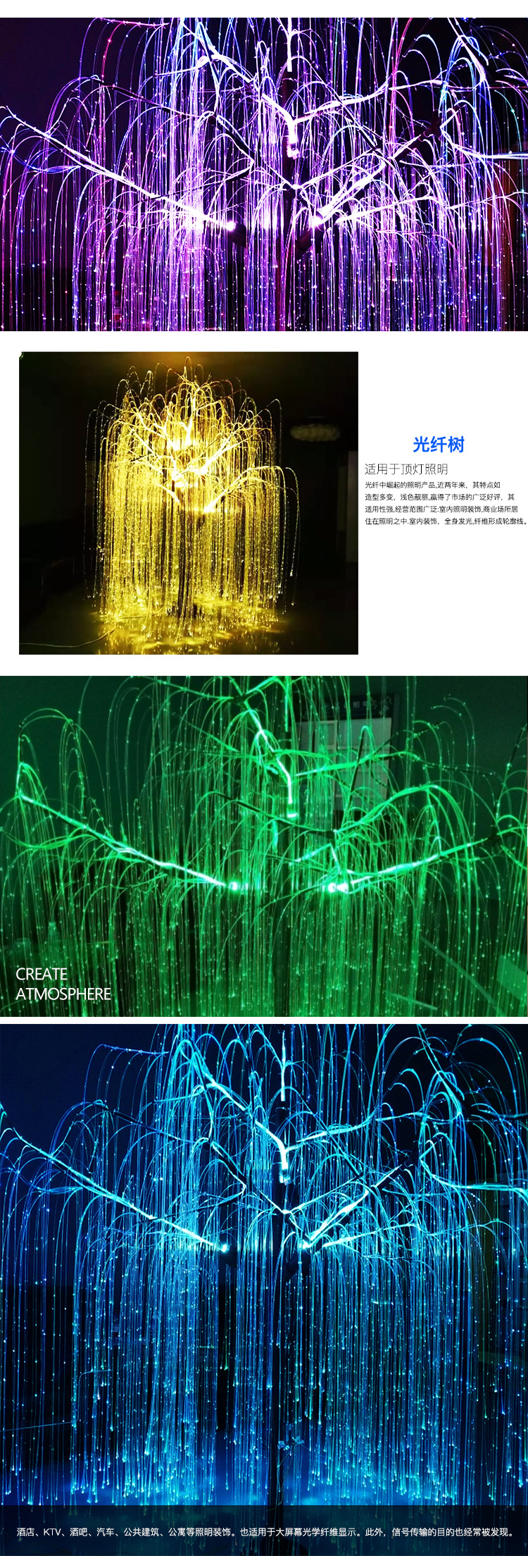 led光纤树阿凡达生命之树光纤灯梦幻之树光纤发光树塑料光纤灯