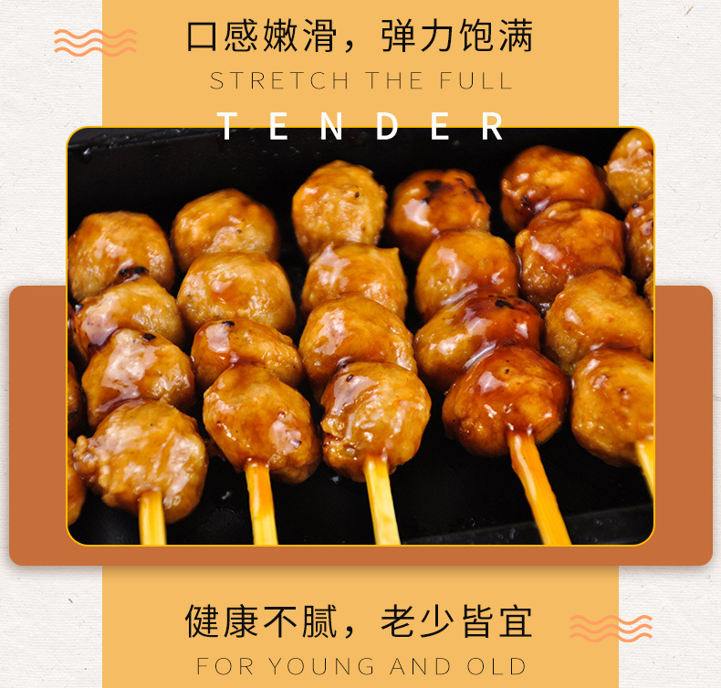 佰腾日式关东煮火锅食材照烧脆骨丸串串便利店鱼丸子海鲜批发商用
