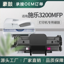 适用施乐3200硒鼓富士施乐3200mfp墨盒碳粉易加粉施乐pe220硒鼓