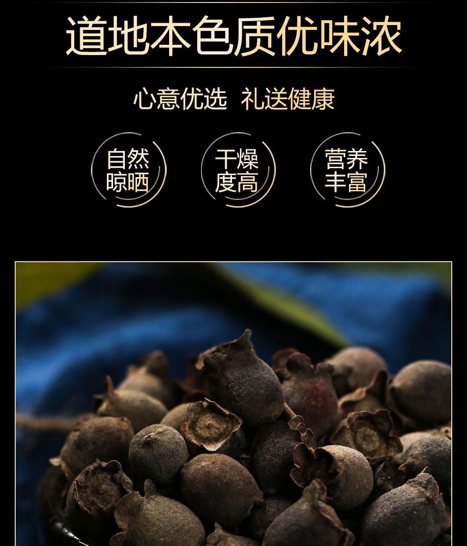 岗捻子 山稔子果 桃金娘 山稔子 岗稔籽中药材批发中草药药材店铺