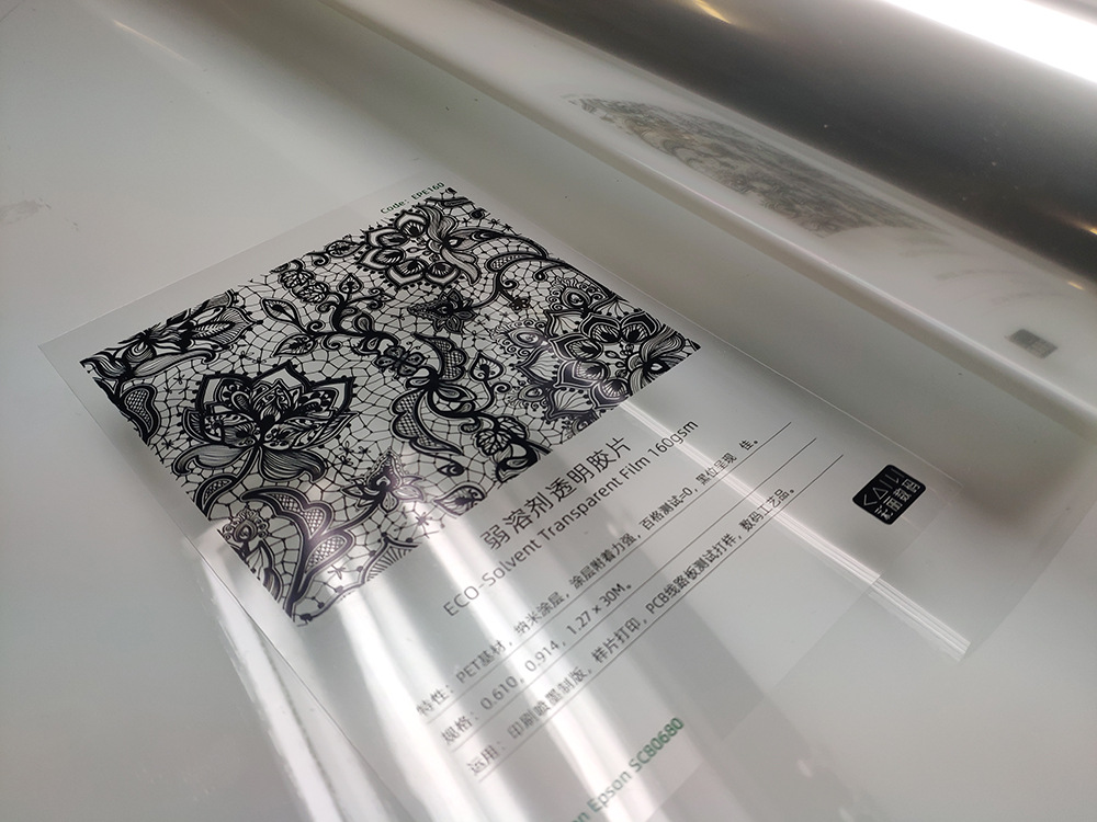 120um弱溶剂透明胶片 菲林胶片 黑位好 通过百格测试0.610*30m