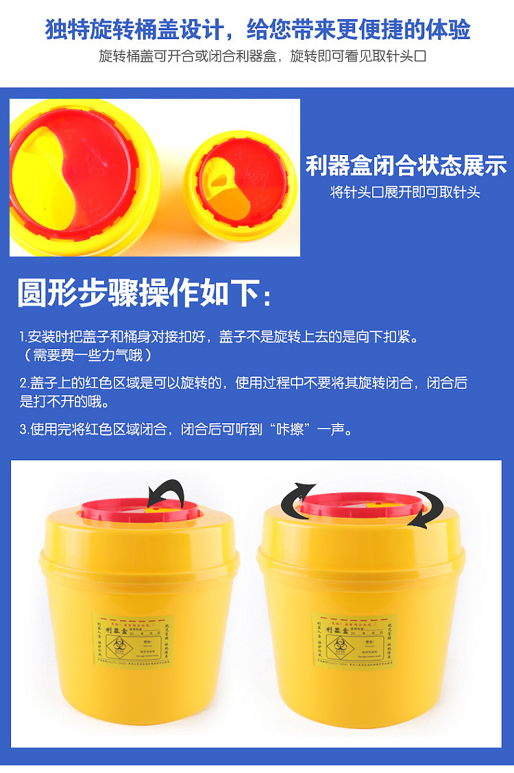 【厂家批发】一次性利器盒3l圆形医疗利器盒医用利器盒针头锐器盒