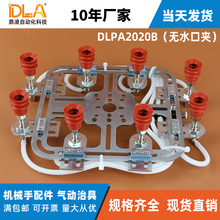 鼎凌机器人标准工装 DLPA夹具部品 气动元件重量轻 DLA机械手治具