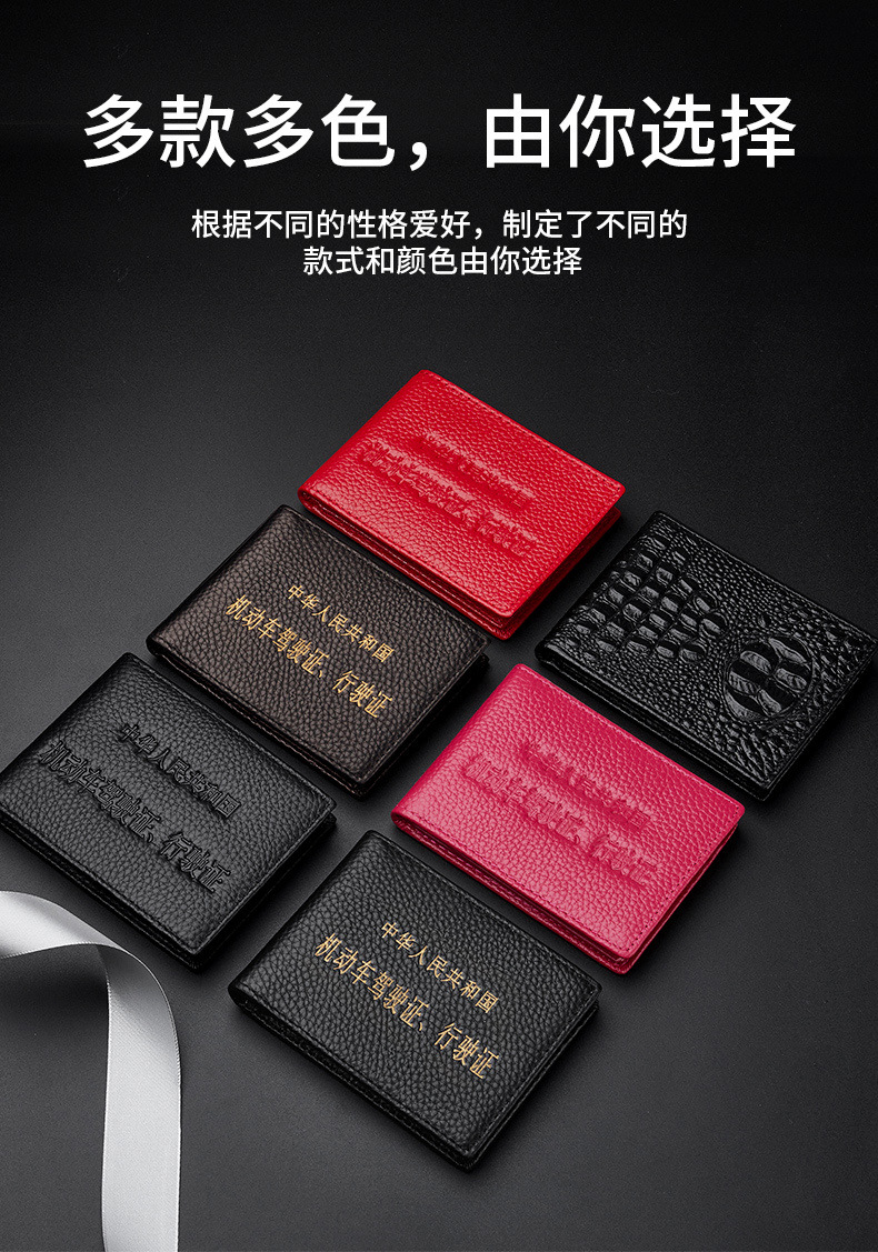 驾驶证皮套真皮卡包男女多卡位超薄机动车驾照行驶本证件夹定制