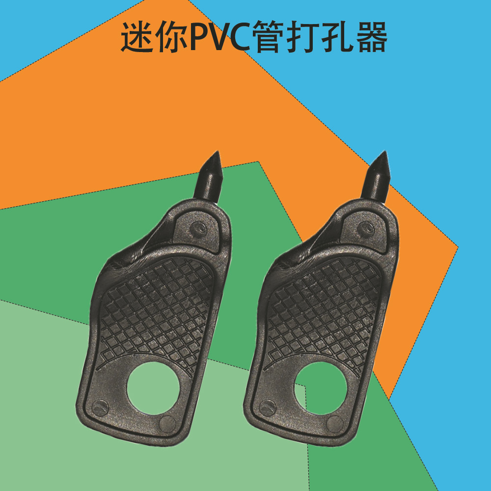 4mm迷你打孔器 Φ4口径打孔器 微喷头滴头专用打孔器 灌溉工具