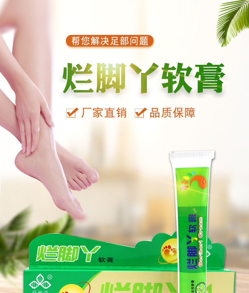 烂脚丫供应新脚气膏去臭脱皮缓解痒痛涂抹软膏草本乳膏抑菌膏