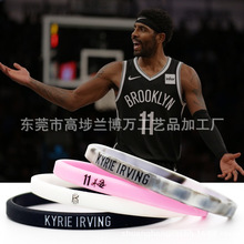 6mm宽细款篮球明星欧文NBA硅胶手环Kyrie Irving学生运动手腕带