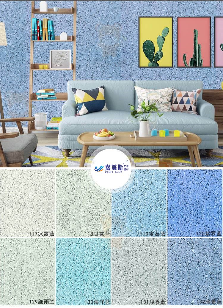 艺术涂料厂家 直销雅晶石质感漆 玛雅艺术漆 环保净味