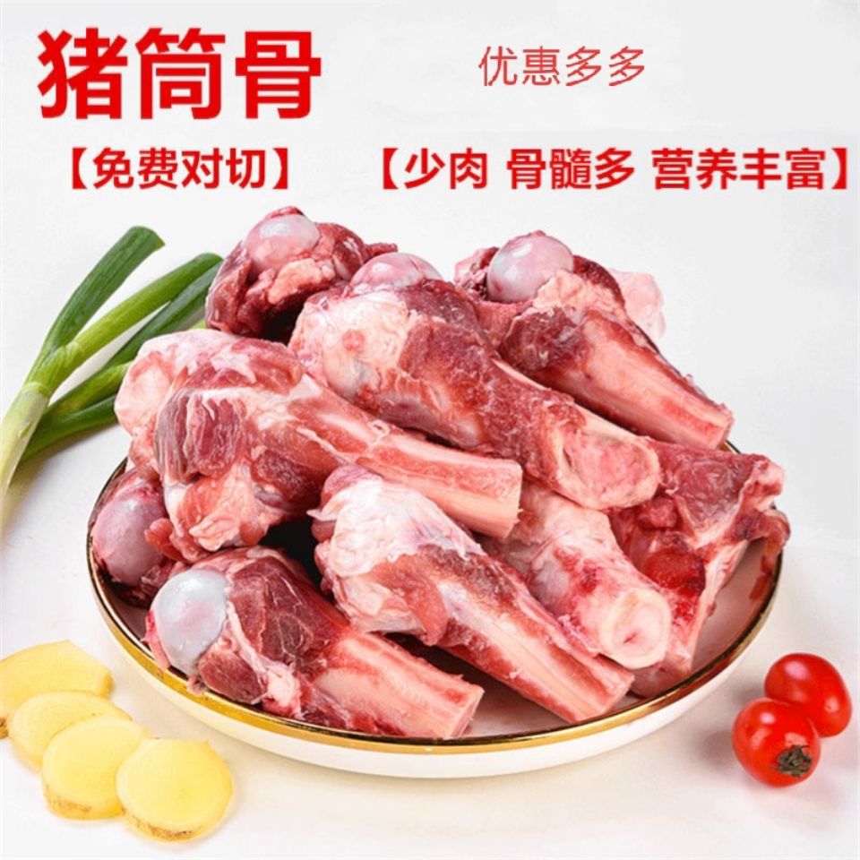 4斤包邮猪大骨猪肉筒子骨棒子骨猪骨头猪腿骨新鲜骨煲汤鲜骨批发