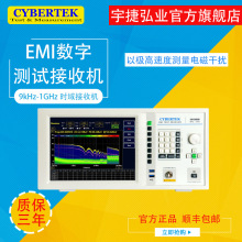 知用EMI传导测试接收机EM5080B/L/M 全数字化预认证级 时域接收机