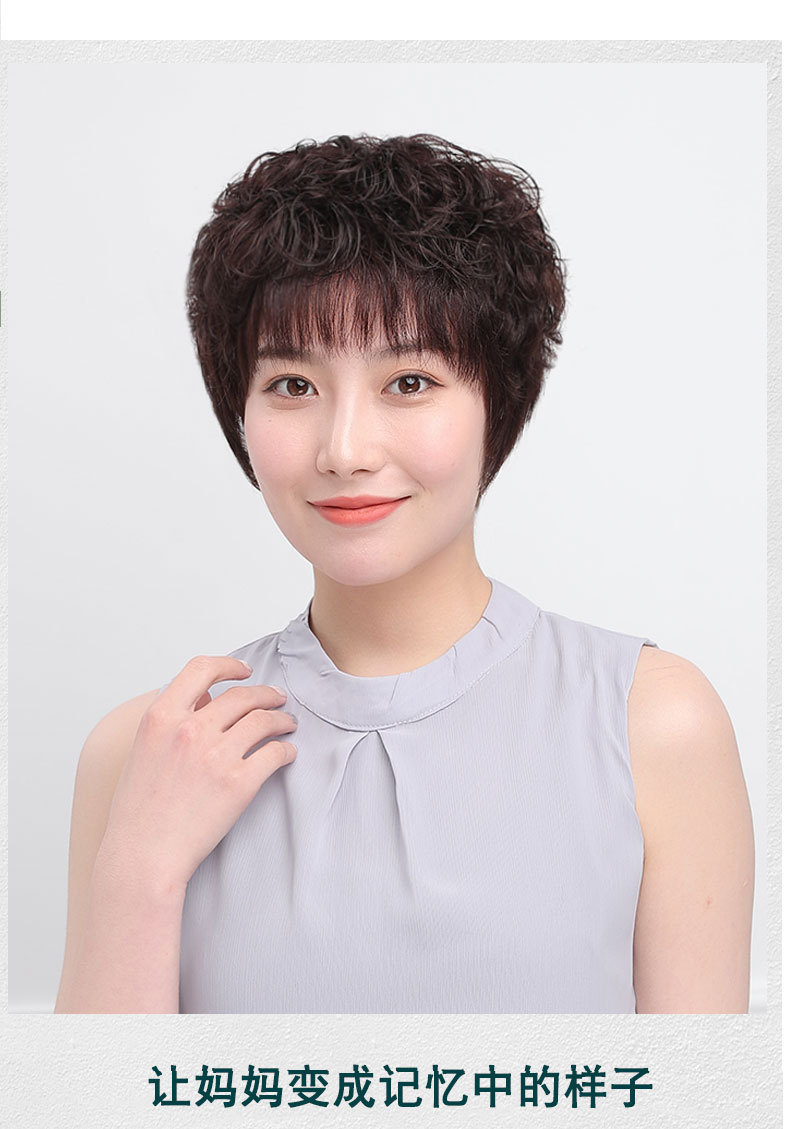 真发女短发冷烫小卷中老年气质齐刘海妈妈真发丝自然透气假发头套
