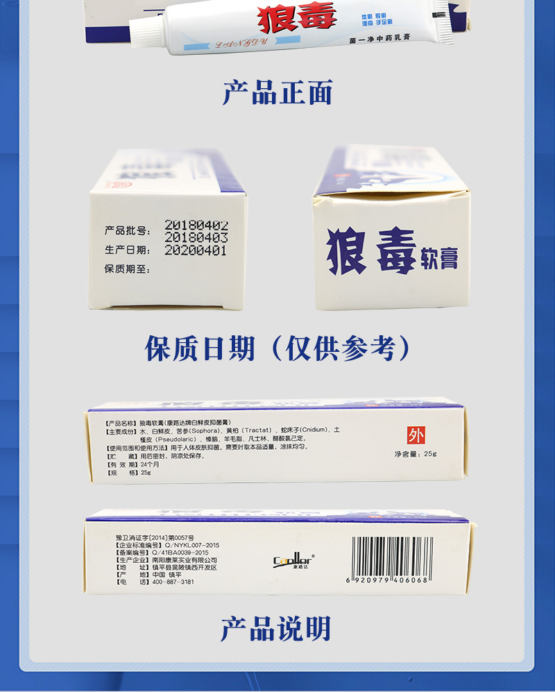 狼毒脚臭王去除脚臭汗水泡脱皮脚痒烂脚丫止养水泡型喷剂药膏粉