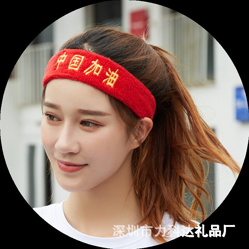 爱国头带中国加油必胜纯棉头巾运动会助威节目儿童成人庆典用品