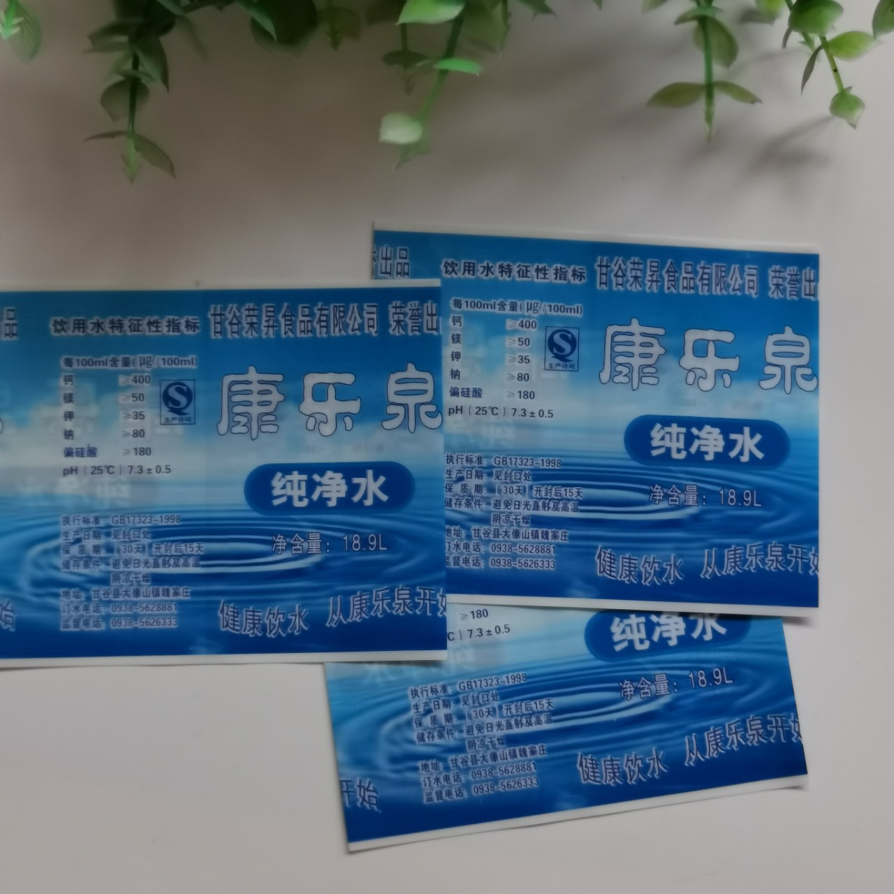 18l桶装水标签大桶水桶帽通货 定做各种pvc收缩标签免费设计