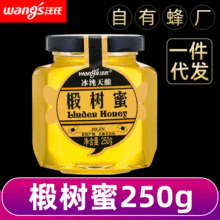 汪氏长白山冰纯天酿椴树蜜250g/瓶 蜂巢蜜蜂蜜制品批发