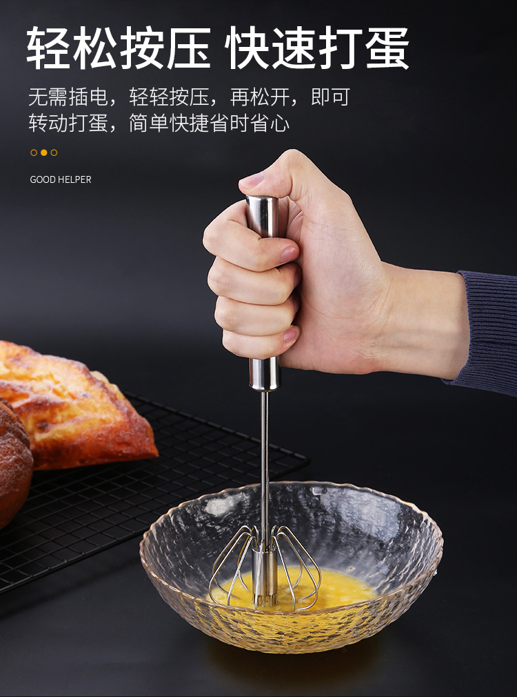 批发半自动不锈钢打蛋器 家用加长手柄打蛋器 烘焙工具按压打蛋器