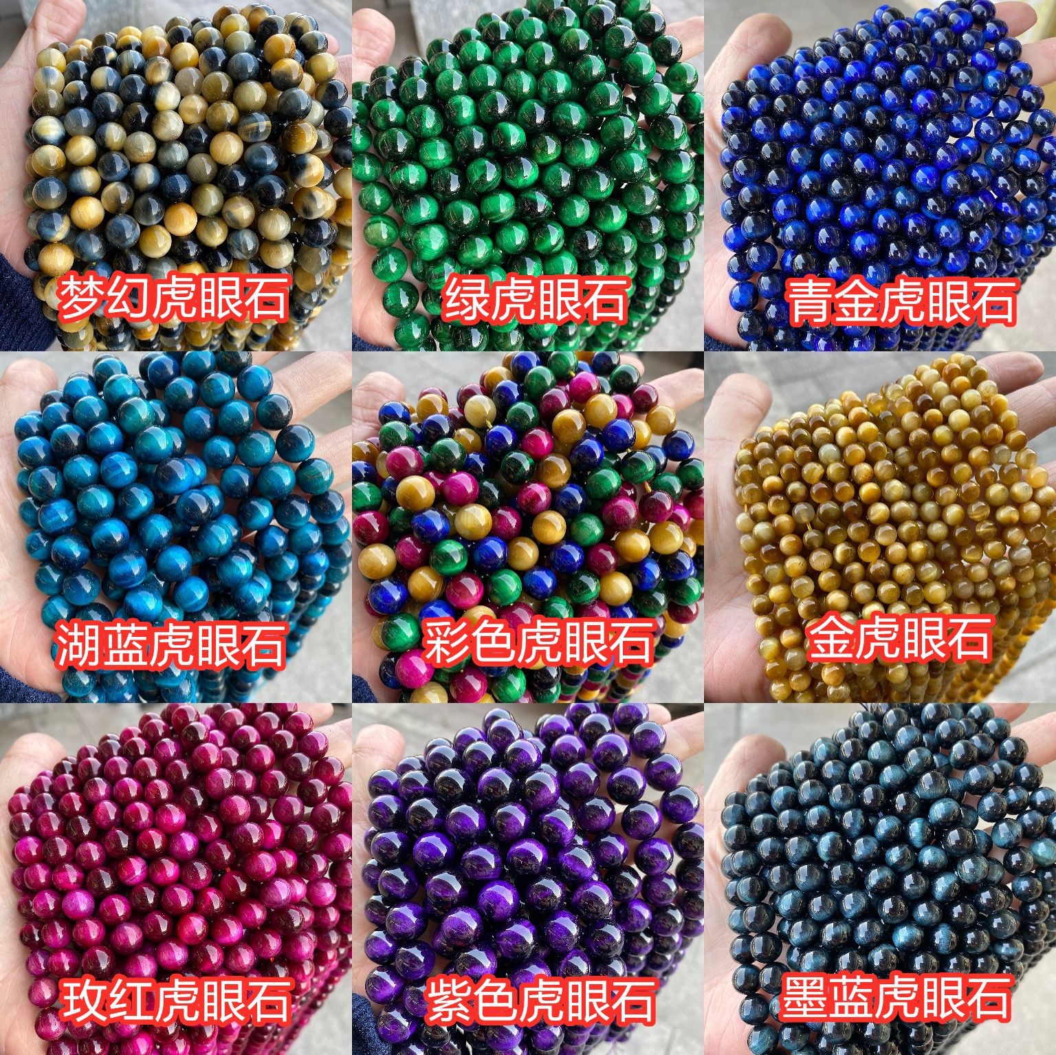 Color Tigereye Scattered Beads Tiger Eye' Stone Beads Natural Optimized Color Tigereye round Beads Spot