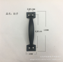 5寸仿古弓型桥形老式门拉手铁把手喷漆黑色木门抽屉药柜条形提手