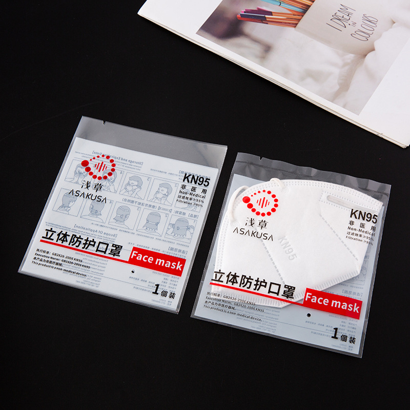 现货厂家批发热封opp防护口罩袋一次性kn95口罩包装袋可定制logo