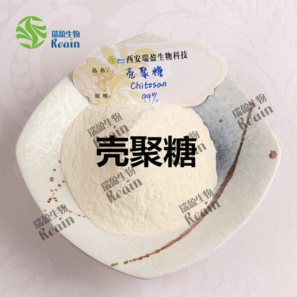 壳聚糖99水溶性酸溶性脱乙酰甲壳素另有羧甲基壳聚糖
