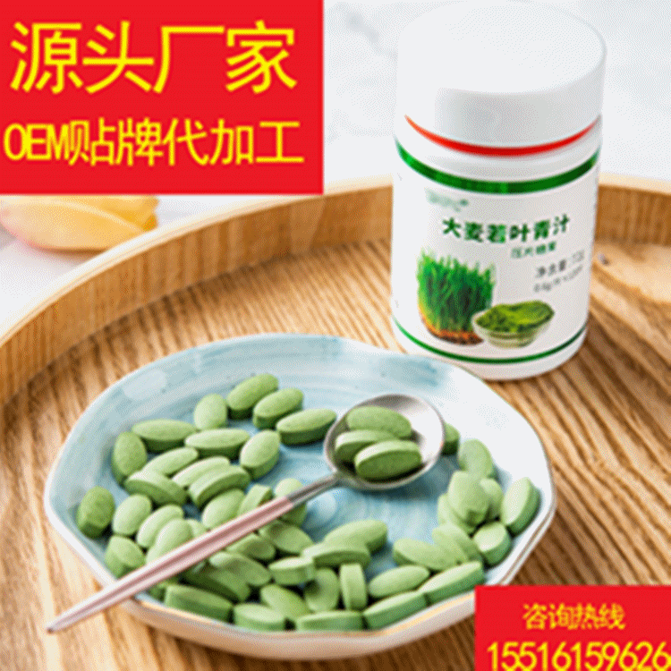电商产品益生元大麦压片糖果大麦若叶青汁粉3g袋瓶装袋装
